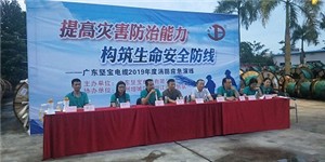 提高災害防治能力，構筑生命安全防線(xiàn)