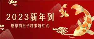 堅寶丨感恩過(guò)往，展望未來(lái)