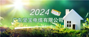 【行業(yè)動(dòng)態(tài)】這些線(xiàn)纜行業(yè)相關(guān)國家標準已批準發(fā)布，今年下半年即將實(shí)施！